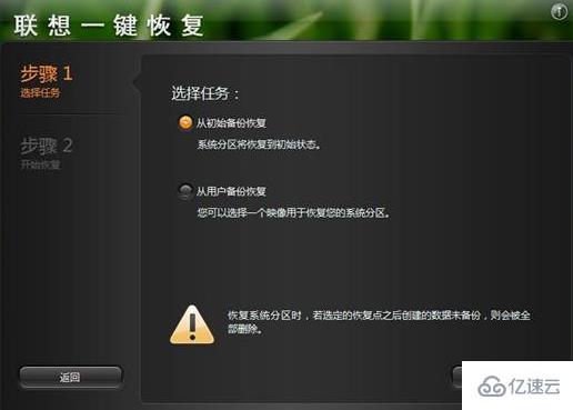 联想电脑win7系统怎么还原一体机