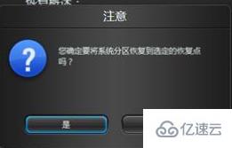 联想电脑win7系统怎么还原一体机