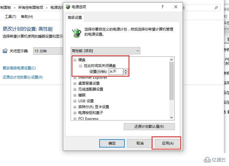 win10待机时间长就死机怎么解决