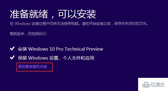 win10安装失败怎么解决