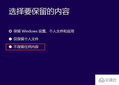 win10安装失败怎么解决