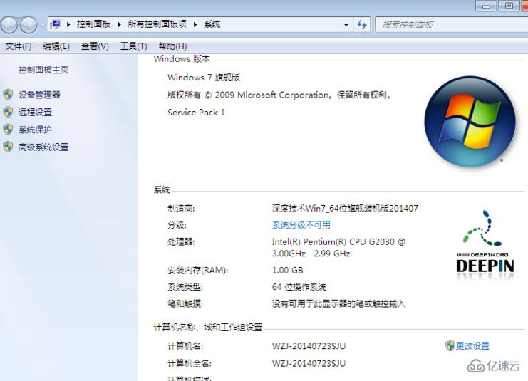 win7 2020最新系统如何安装