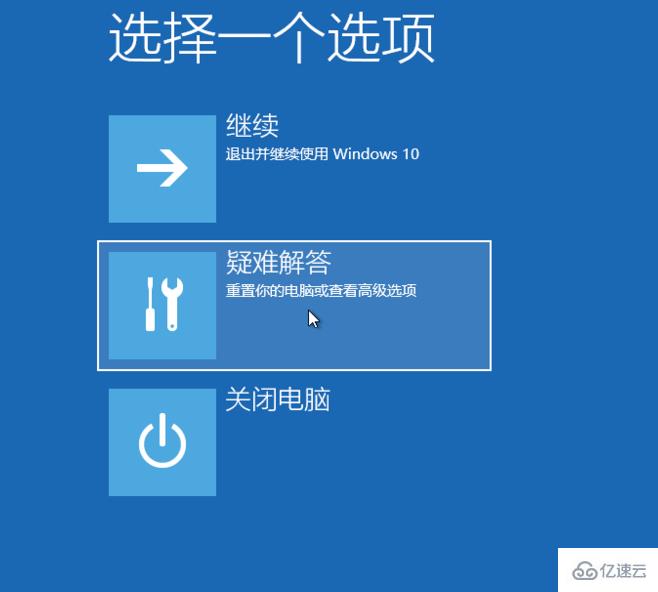 windows10未能正确启动如何修复