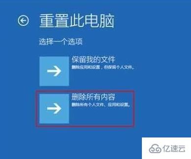 windows10未能正确启动如何修复