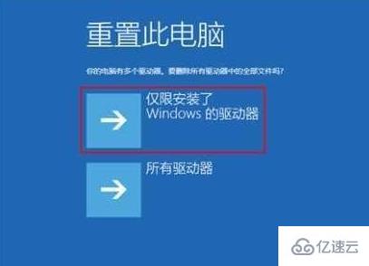 windows10未能正确启动如何修复