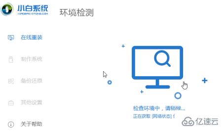 win7如何升级系统