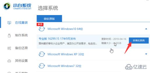 win7如何升级系统