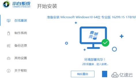 win7如何升级系统