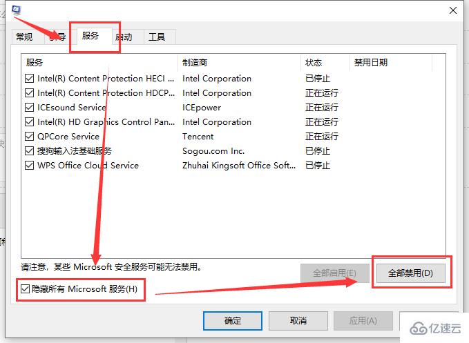 windows10系统卡顿严重如何解决