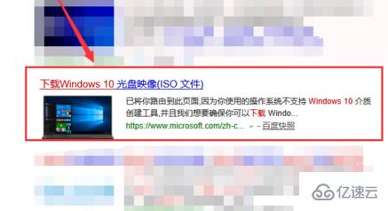 win10镜像怎么快速下载