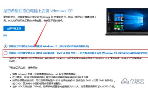 win10鏡像怎么快速下載