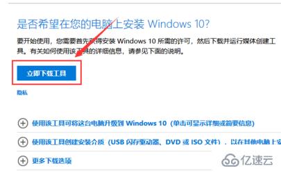 win10鏡像怎么快速下載