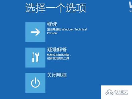 Win10系统崩溃如何修复