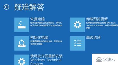 Win10系统崩溃如何修复