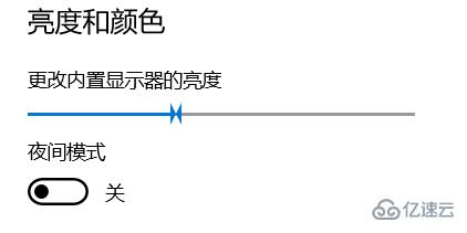 win10设置界面滑块图标异常如何解决