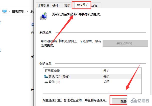 win7电脑cpu占用过高怎么解决