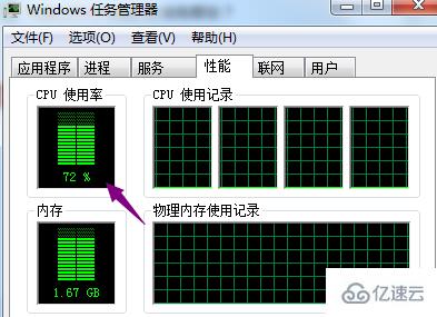 windows看视频cpu占用过高如何解决