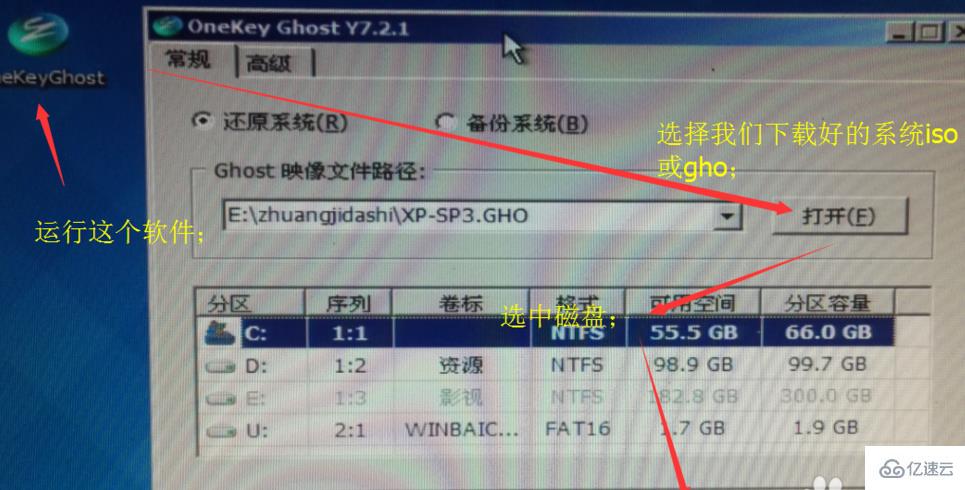 U盘怎么安装微软正版win7