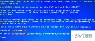 windows 0X000000ea蓝屏如何解决