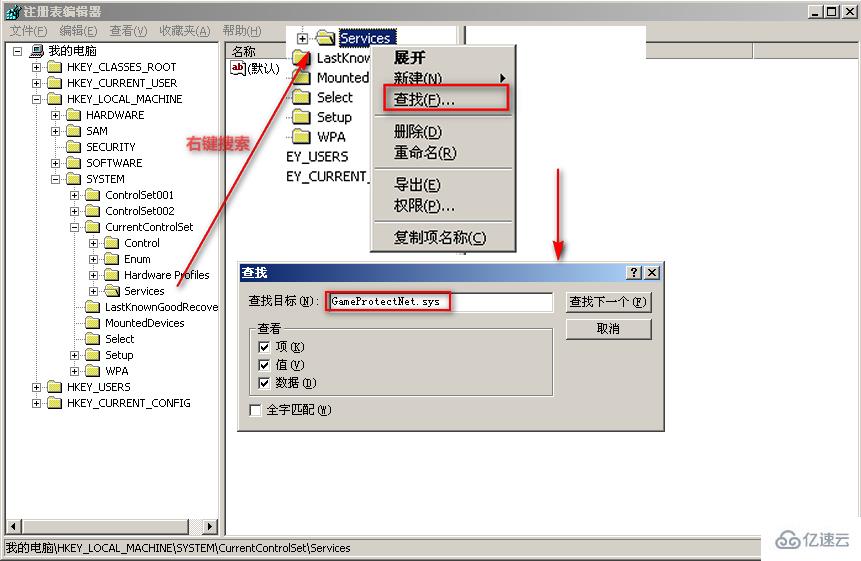 GameProtectNet電腦藍屏如何解決