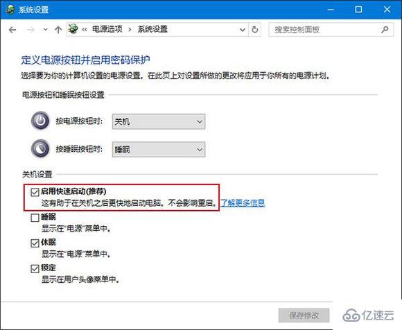 windows SYSTEM SERVICE EXCEPTION藍(lán)屏怎么解決