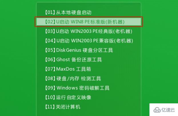 怎么用U盘装win10系统