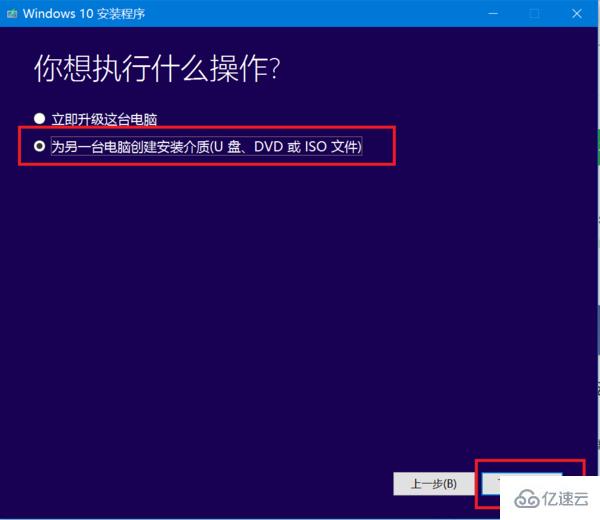 怎么使用U盘安装win10系统