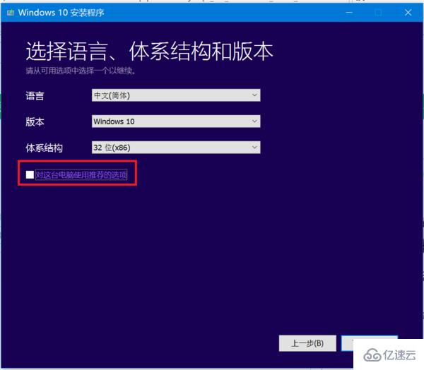 怎么使用U盘安装win10系统