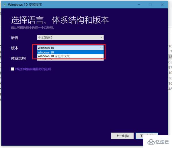 怎么使用U盘安装win10系统