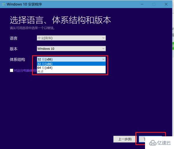 怎么使用U盘安装win10系统