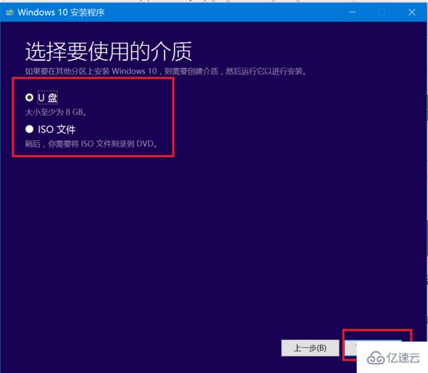 怎么使用U盘安装win10系统