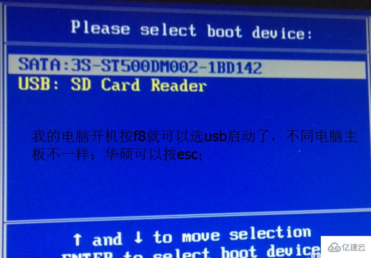 win7下載到了u盤如何安裝到電腦