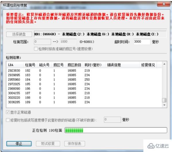 win7安装到最后不动怎么解决