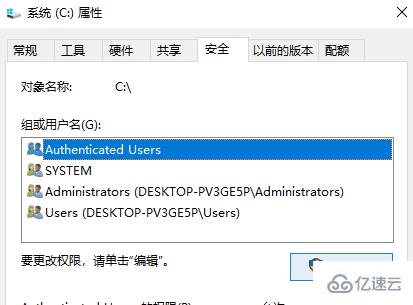 win7下载到C盘没有权限怎么解决