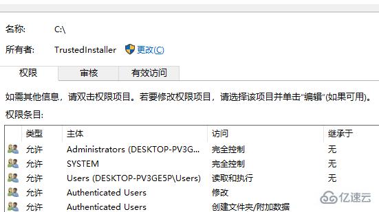 win7下载到C盘没有权限怎么解决