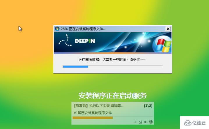 win7企业版系统如何安装