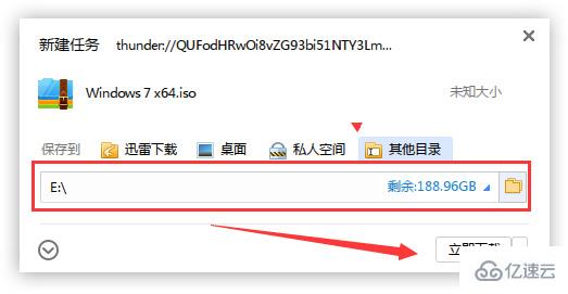 win7 64位家庭版怎么安裝