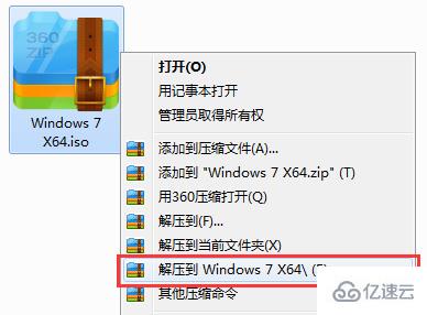 win7 64位家庭版怎么安裝