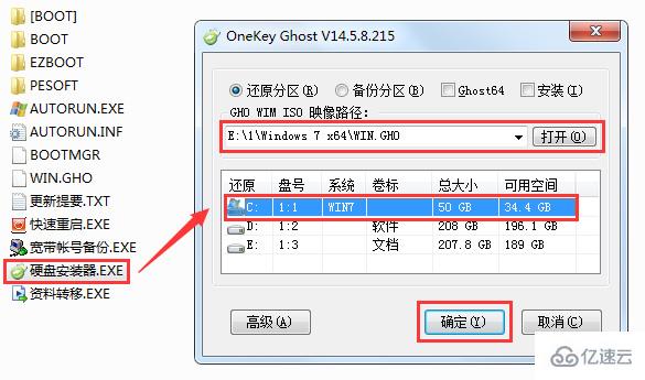 win7 64位家庭版怎么安裝