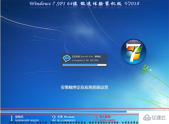 win7 64位家庭版怎么安裝