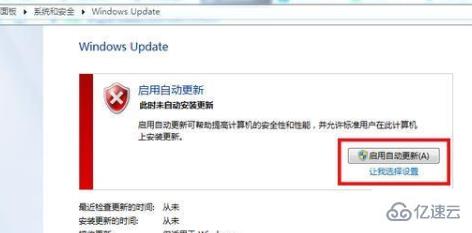 笔记本win7如何升级到win10系统