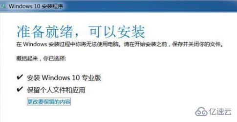 win7系統(tǒng)如何改成win10系統(tǒng)