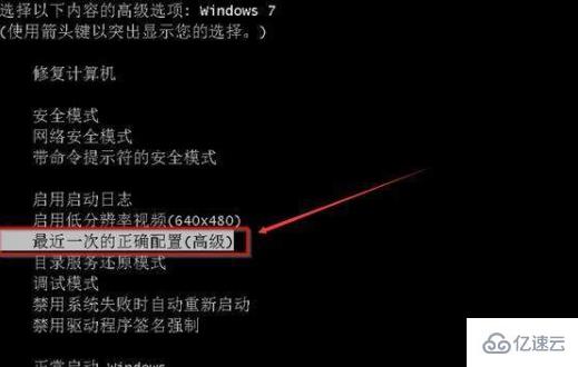 win7系统升级后无法启动怎么解决  win7 第1张