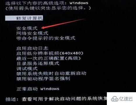 win7系统升级后无法启动怎么解决