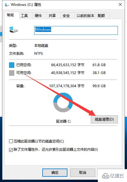 windows10系统死机了怎么解决  windows10 第4张