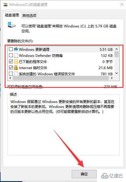 windows10系统死机了怎么解决  windows10 第5张