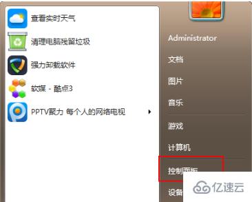 win7怎么更新