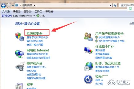 win7怎么更新  win7 第2张