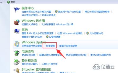 win7怎么更新