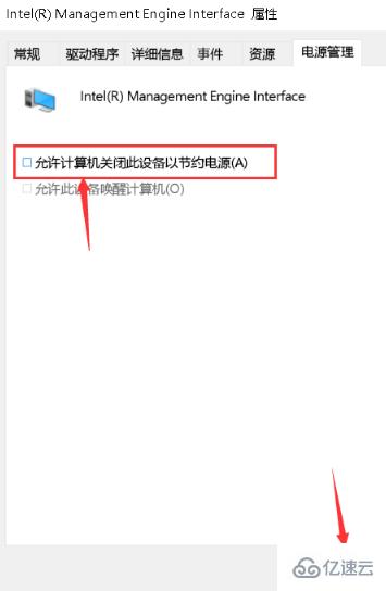 windows黑屏无法唤醒怎么解决  windows 第3张